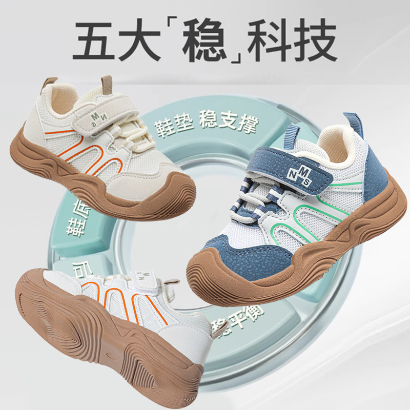 Jimmy Bear 2025 New Sports Shoes for Kidsren, Breathable Mesh, Non-Slip, Lightweight, Casual Toddler Shoes, Breathable and Non-Slip