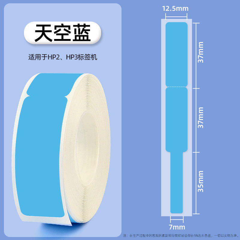 Picture of Portable thermal label paper 15*30 40 HP2S/HP3 barcode printer cable sticker D11