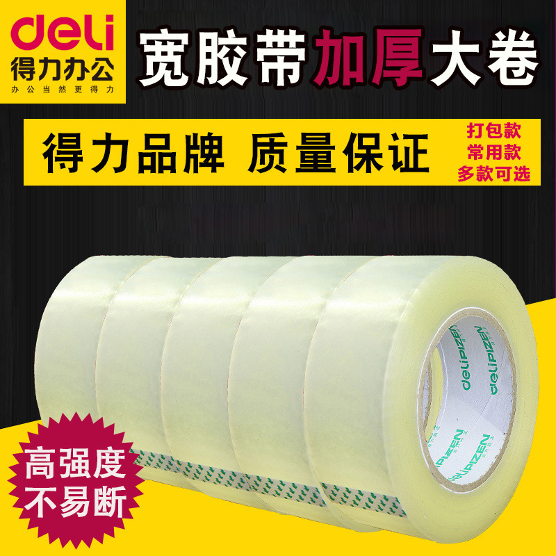 Deli sealing tape transparent 6cm warehouse logistics office 4.8cm packing tape 4.5cm delivery tape
