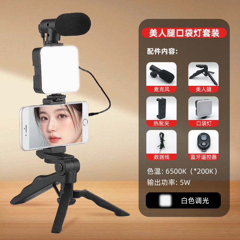 Picture of Mobile phone live pocket fill light video conference live desktop beauty leg tripod mini handheld fill light