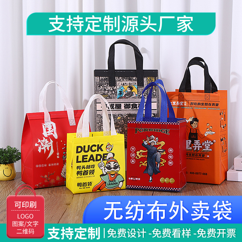 Takeaway Packing Bag Non-woven Bag Folding Takeaway Insulation Bag Custom Waterproof Film Bag Wholesale Handbag
