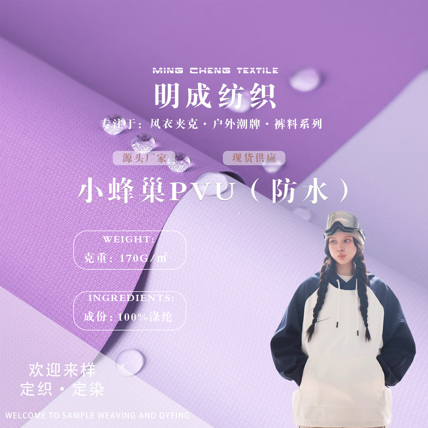 Polyester small honeycomb jacket fabric pvc rugged cott composite fabric ski suit down jacket fabric wholesale