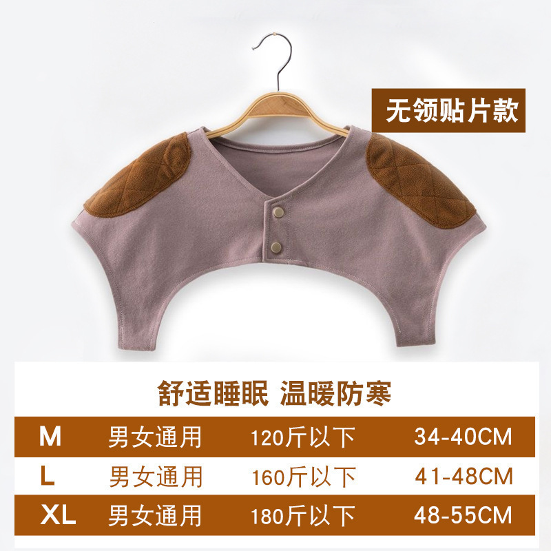Picture of De Rong Shoulder Protector Vest for Sleeping, Suitable for Men and Women, Postpartum Women, Shoulder Circumference Heating, Cold Protection, Middle-Aged and Elderly Neck Warmth, Suitable for All Seasons