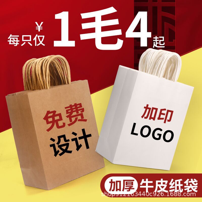 Brown Packing Paper Bag Hand Bag Milk Tea Baking Takeaway Bag Holiday Shopping Gift Small Packaging Bag Paper Bag