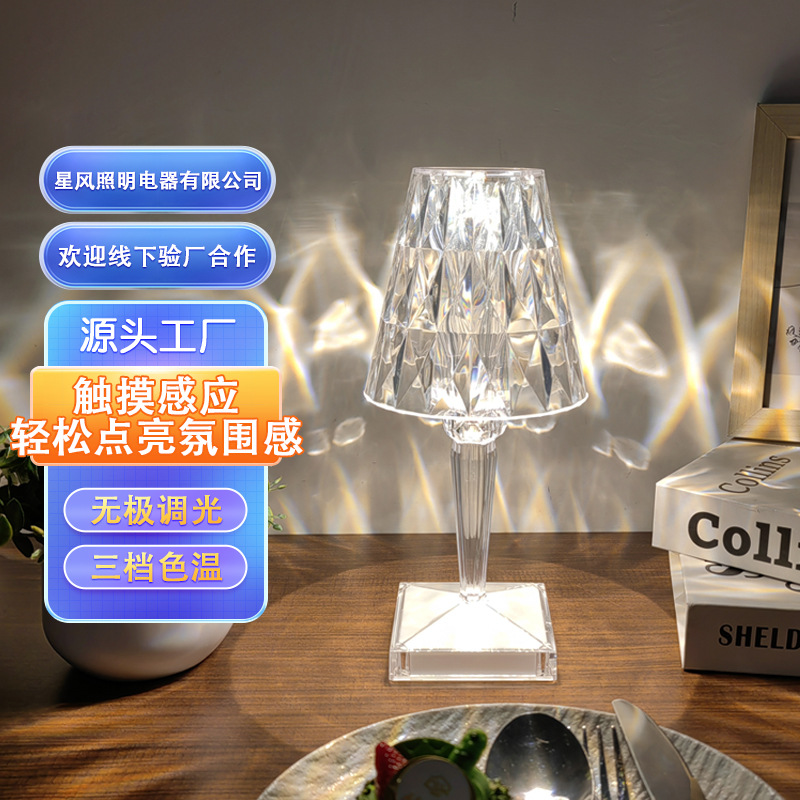 Decorative table lamp bar led table lamp simple outdoor restaurant party atmosphere touch charging atmosphere table lamp