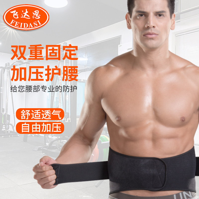 Sports waist double pressurized breathable weightlifting squat fitness sports adjustable belt a generation of hair