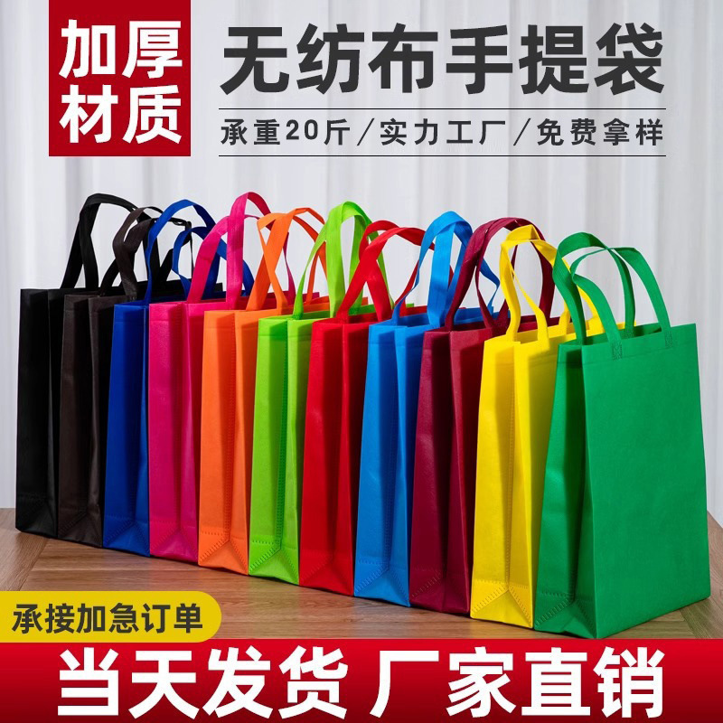 in stock non-woven tote bag custom Yagang printing film logo pattern training class advertising tote bag
