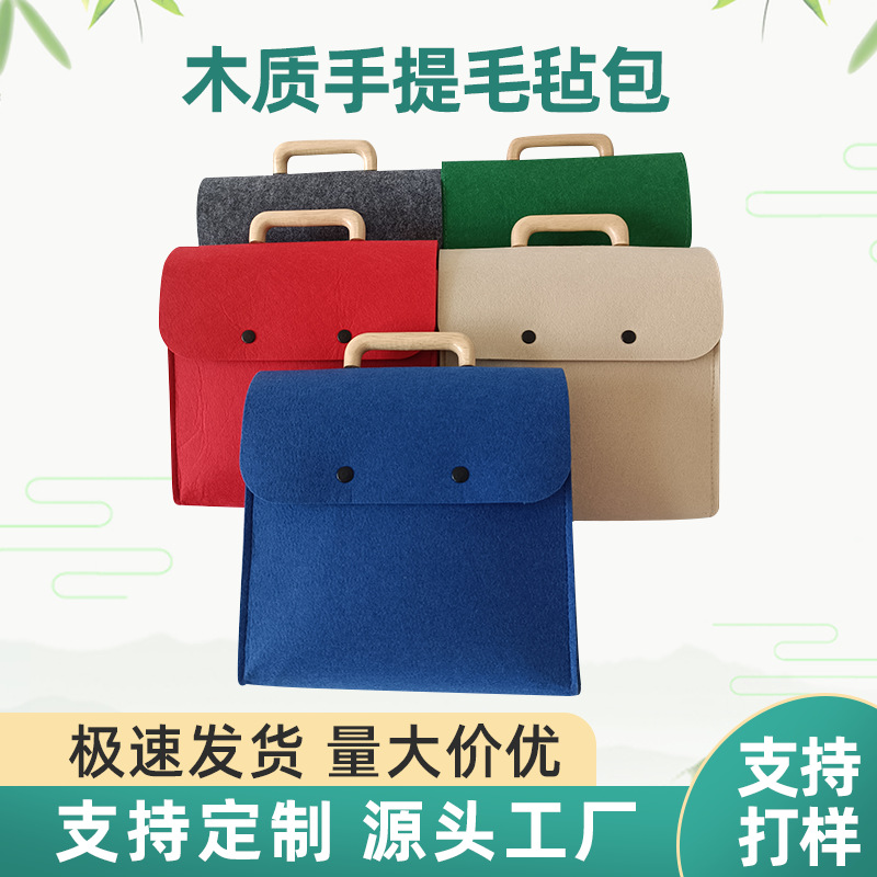 New Felt Accompanying Gift Felt Wooden Handle Handbag National Day Accompanying Gift Corporate Business Felt Gift