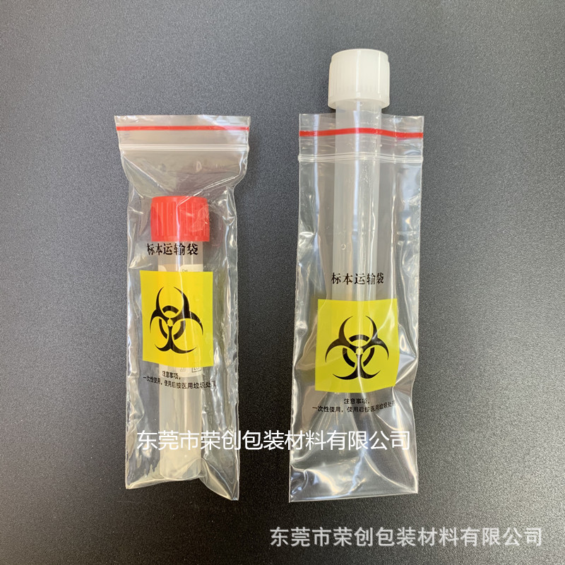 5*14cm Two-layer Specimen Ziplock Bag? Disposable Specimen Receiving Bag Test Tube Pathological Sample Free Test Bag