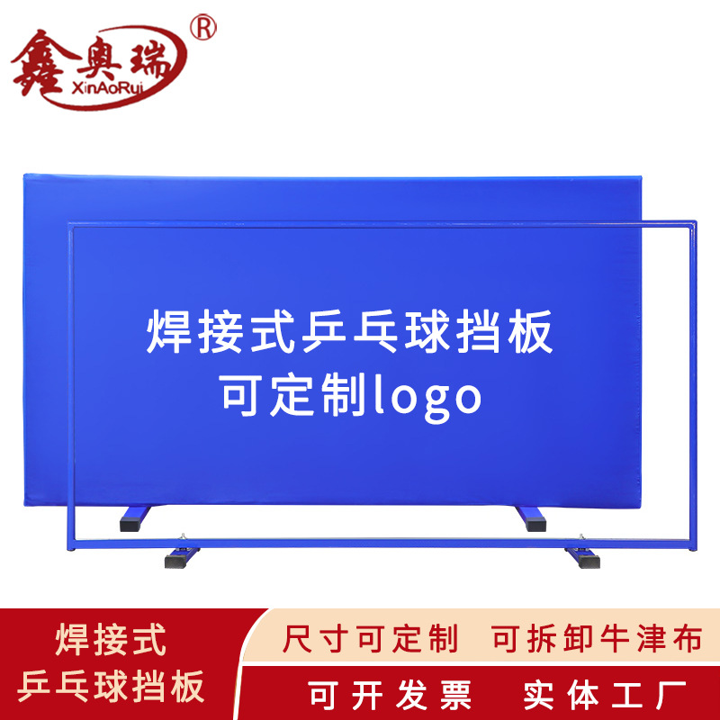 Picture of Table Tennis Field Baffle Printable logo Oxford Cloth Welded Indoor Game Table Tennis Field Baffle