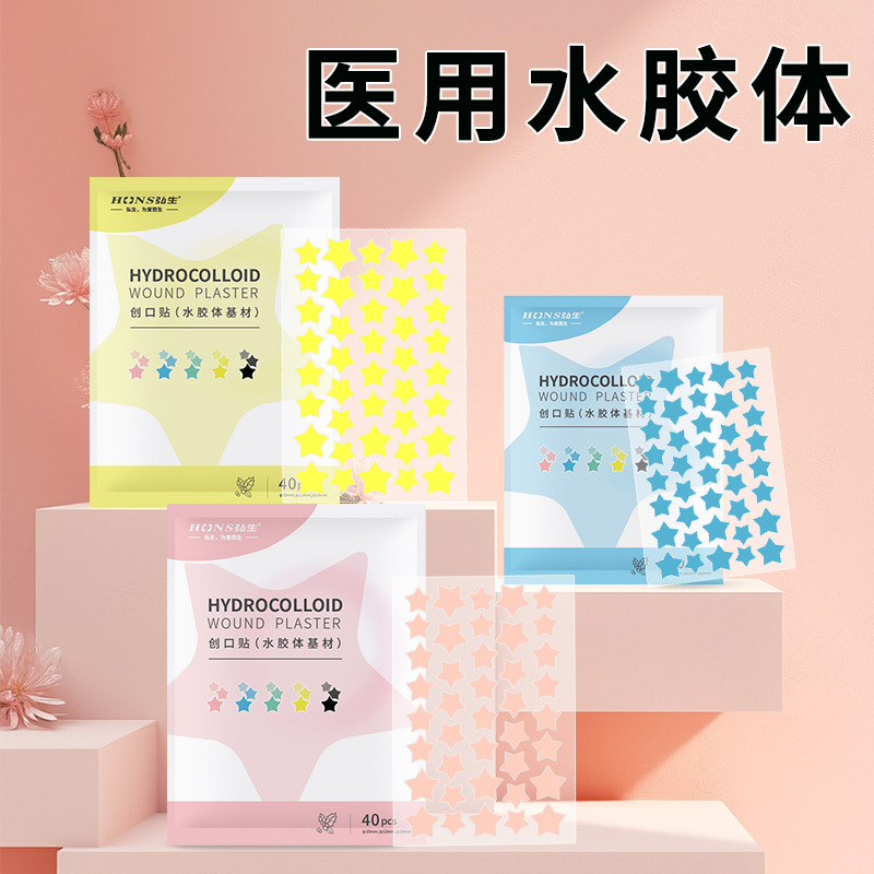 Pimple Patch Cross-border Color Star Peas Patch 40 Hydrocolloid Concealer Patch Special Acne Patch Portable FDA
