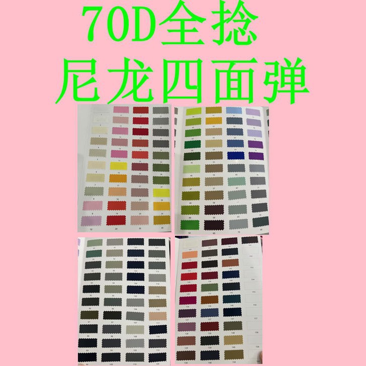 70D Fully Twisted Nylon Four-Way Elastic Anti-Static Soft and Comfortable Fabric with Delicate Texture for Cotton Jackets, down Jackets, and Pants
