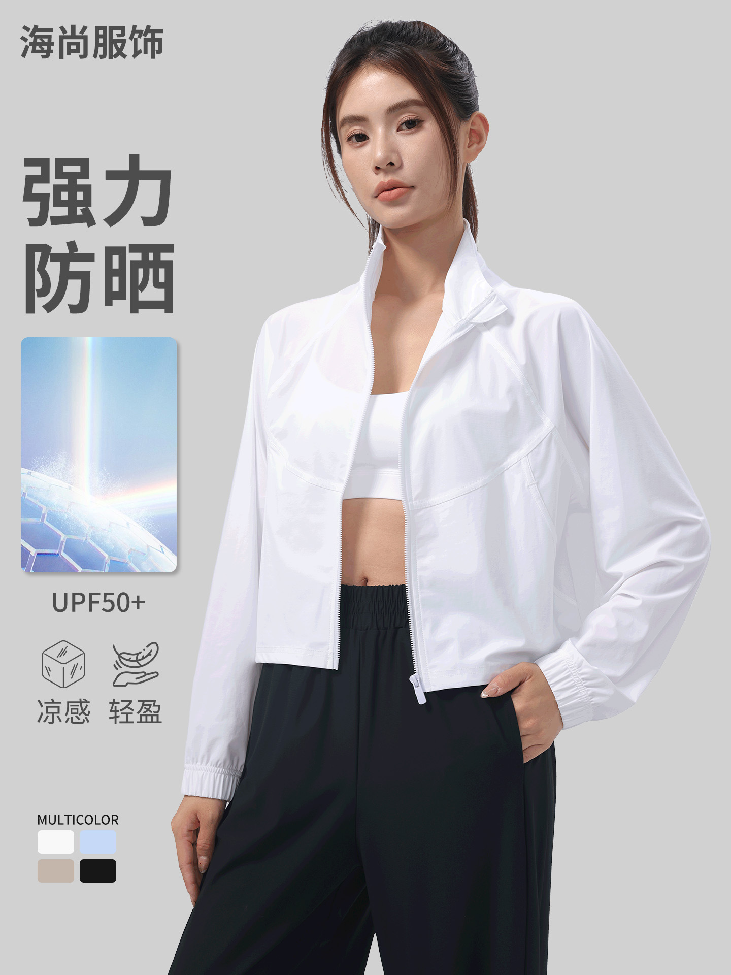 Summer Cool Anti-Uv Breathable Lightweight Sun Protection Clothing for Women Outdoor Leisure Slim Stand-Up Collar Pocket Sun Protection Jacket