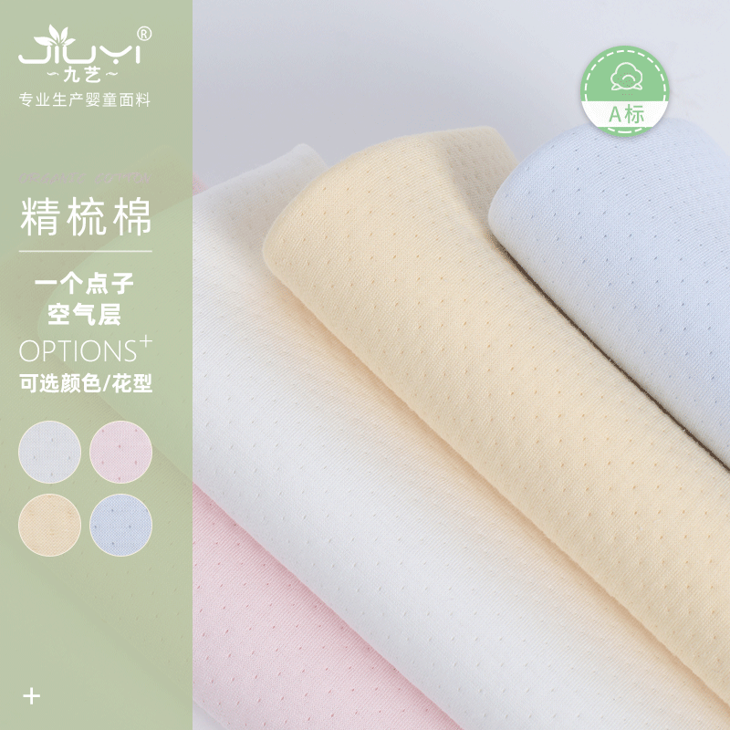 Picture of 320g one idea air layer fabric infant underwear air layer fabric knitted cotton warm fabric