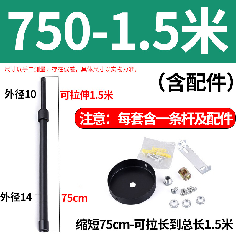 Picture of Batch lamp telescopic rod stretchable adjustable classroom lamp hanging rod track lamp Rod table lamp Rod daylight telescopic hanging rod