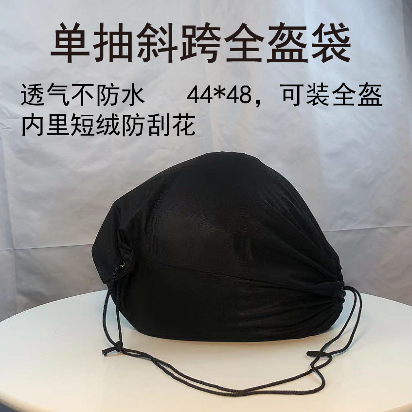 New Adult Full Helmet Bag Motorcycle Helmet Bag Bicycle Helmet Bag Full Helmet Storage Crossbody Bag