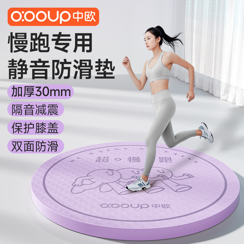 Indoor Super Jogging Mat Yoga Mat In-situ Super Jogging Special Mat Household Thickened Shock Absorbing Non-slip Mute Running Mat