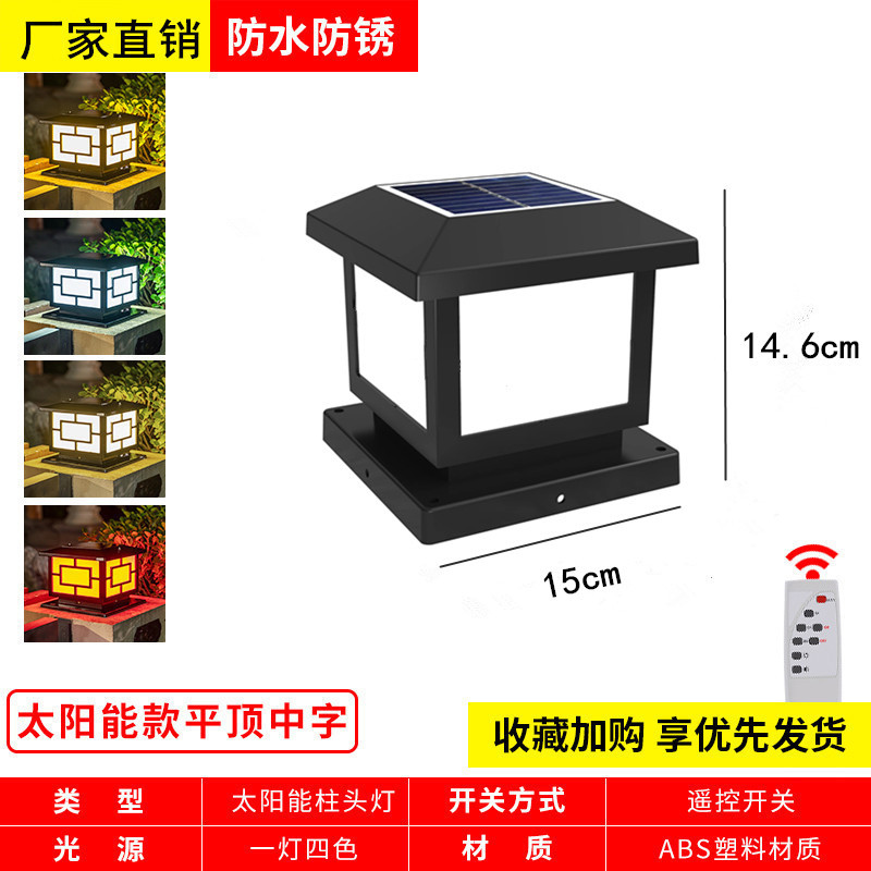Picture of Solar Garden Light Outdoor Waterproof Home LED Villa Gate Garden Square Enclosure Stigma Solar Light
