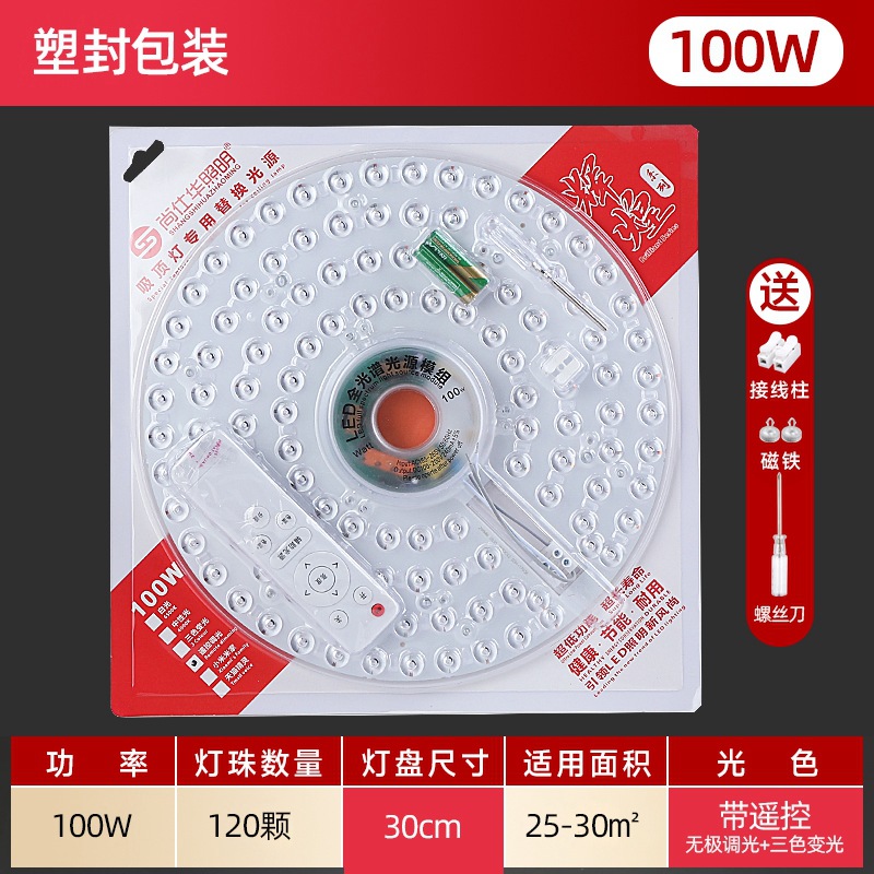 Picture of LED Full Spectrum Ceiling Lamp Bedroom Eye Protection Fan Lamp Super Bright Replacement Circular Module Retrofit Wick Light Source