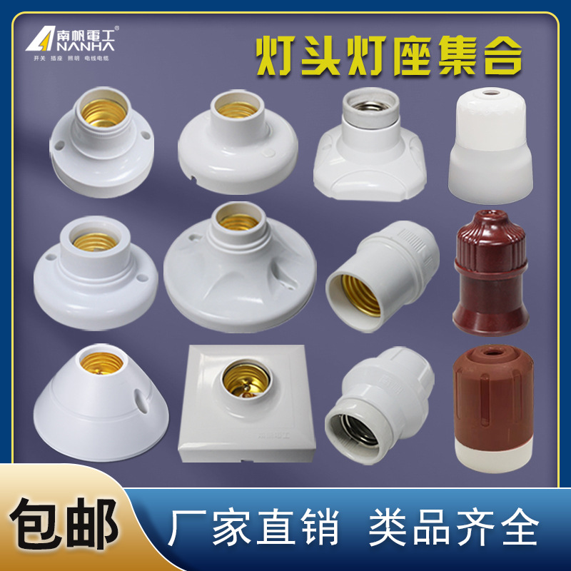E27 screw B22 bayonet socket open-mounted lamp holder lamp holder conversion lamp holder base with switch socket induction lamp holder