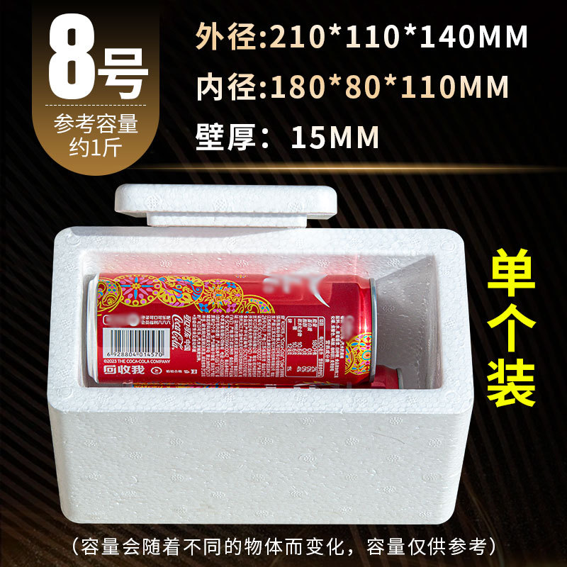 Picture of Postal Foam Box Insulated Box Thickeneded No. 3 No. 4 Vegetable and Fresh Refrigerated E-Commerce Express Special Large Packaging Box