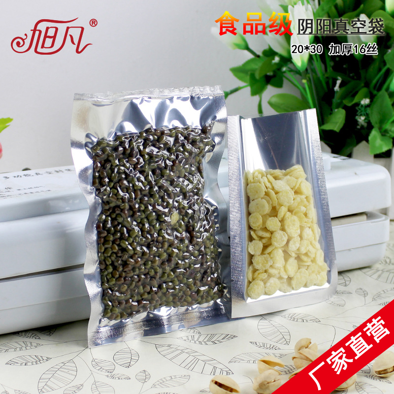 20 * 30cm Yin and Yang bag/Yin and Yang vacuum bag/bright and dark vacuum bag/plastic bag/Yin and Yang vacuum