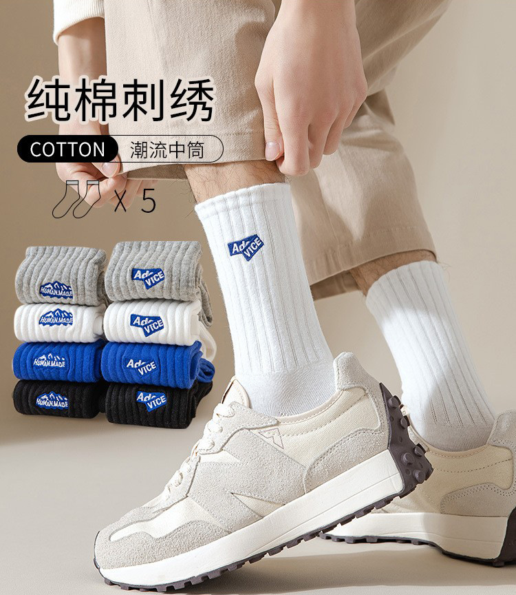 Socks men's summer cotton mid-calf socks deodorant sweat-absorbent men's stockings basketball sports white long cotton socks trendy women