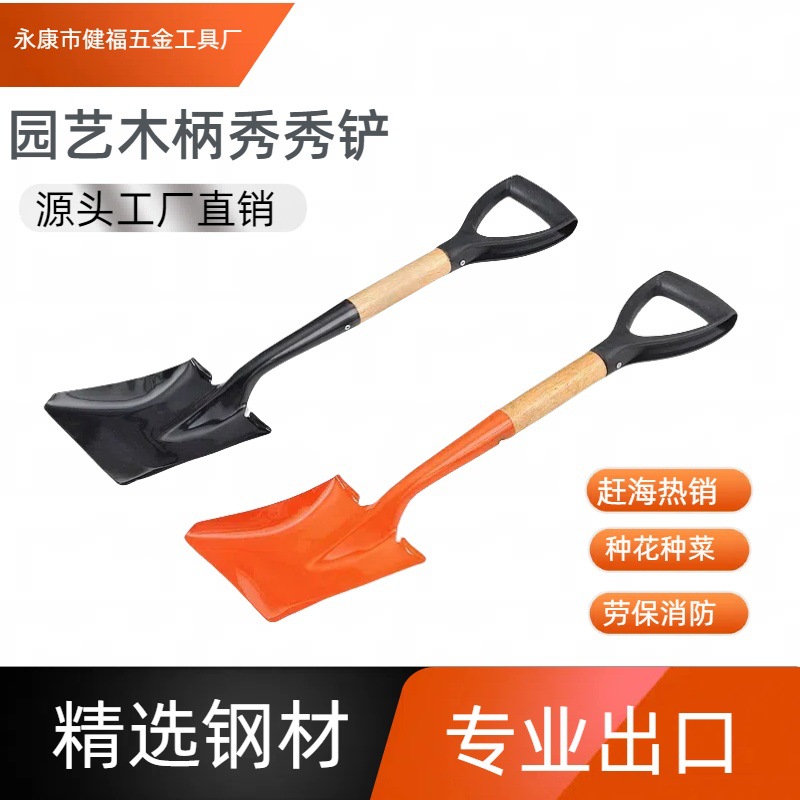 Strengthened Steel Gardening Wooden Handle Square Shovel Flower Tool Fire Shovel Beachcombing Tool
