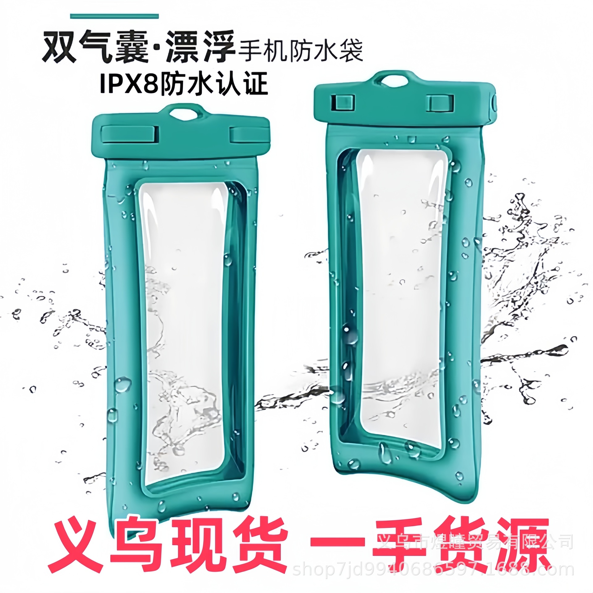 Tpu Double Air Bag Floating Hanging Neck Touch Screen Mobile Phone Waterproof Bag Sealed Rafting Diving Hot Spring Swimming Waterproof Bag