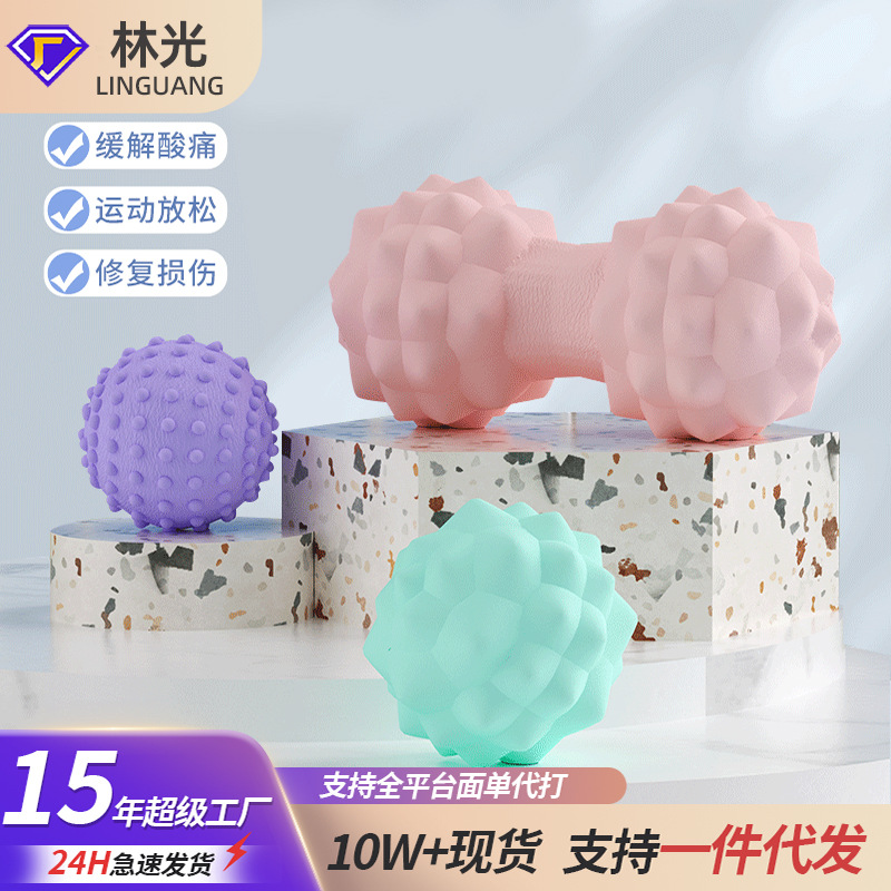 Fascia ball solid massage ball muscle yoga ball foot arch peanut ball yoga ball home stab ball yoga ball