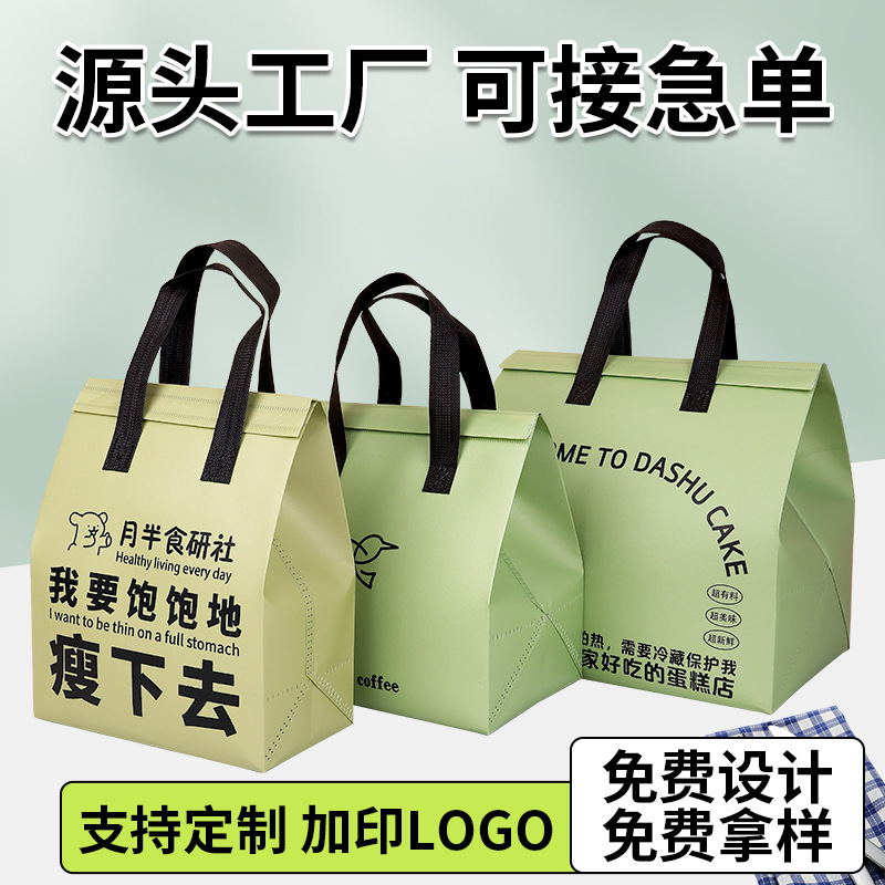 Wholesale Non-Woven Insulation Bag, Aluminum Foil Takeaway Bag, Laminated Cake Milk Tea Tote Bag, Promotional Bag Customization
