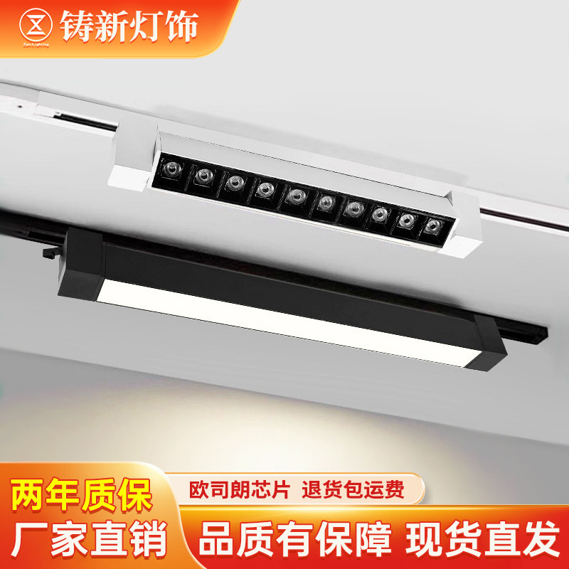 Led Track Spotlights for Shops, Commercial Cob High-Brightness Home Ceiling Background Wall Shop Clothing Store Magnetic Track Lights