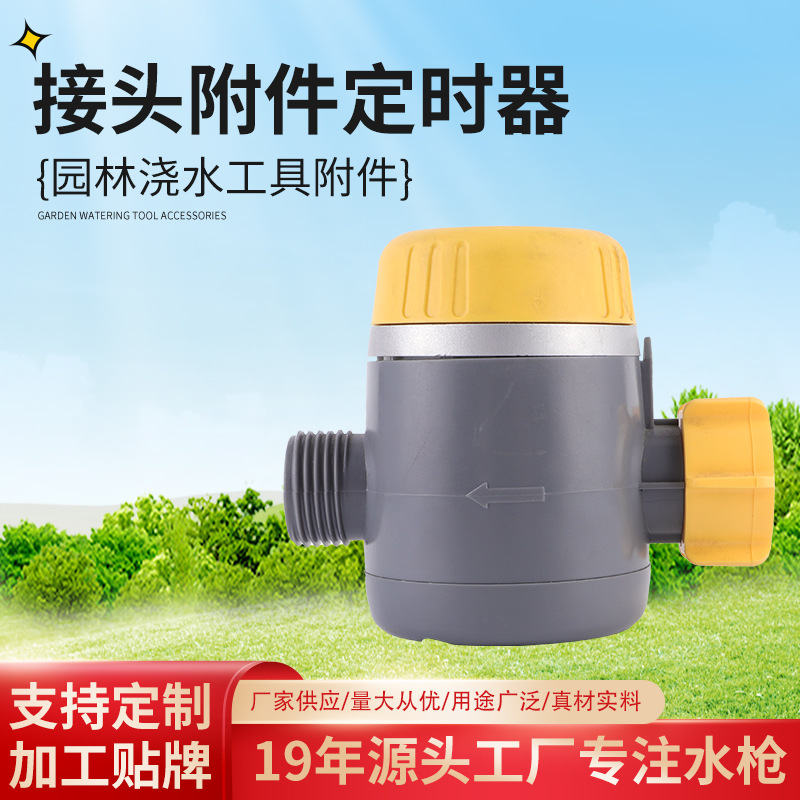Supply Garden Watering Tools Accessories Timer Lawn Sprinkler Time Setcher Lawn Sprinkler Timer