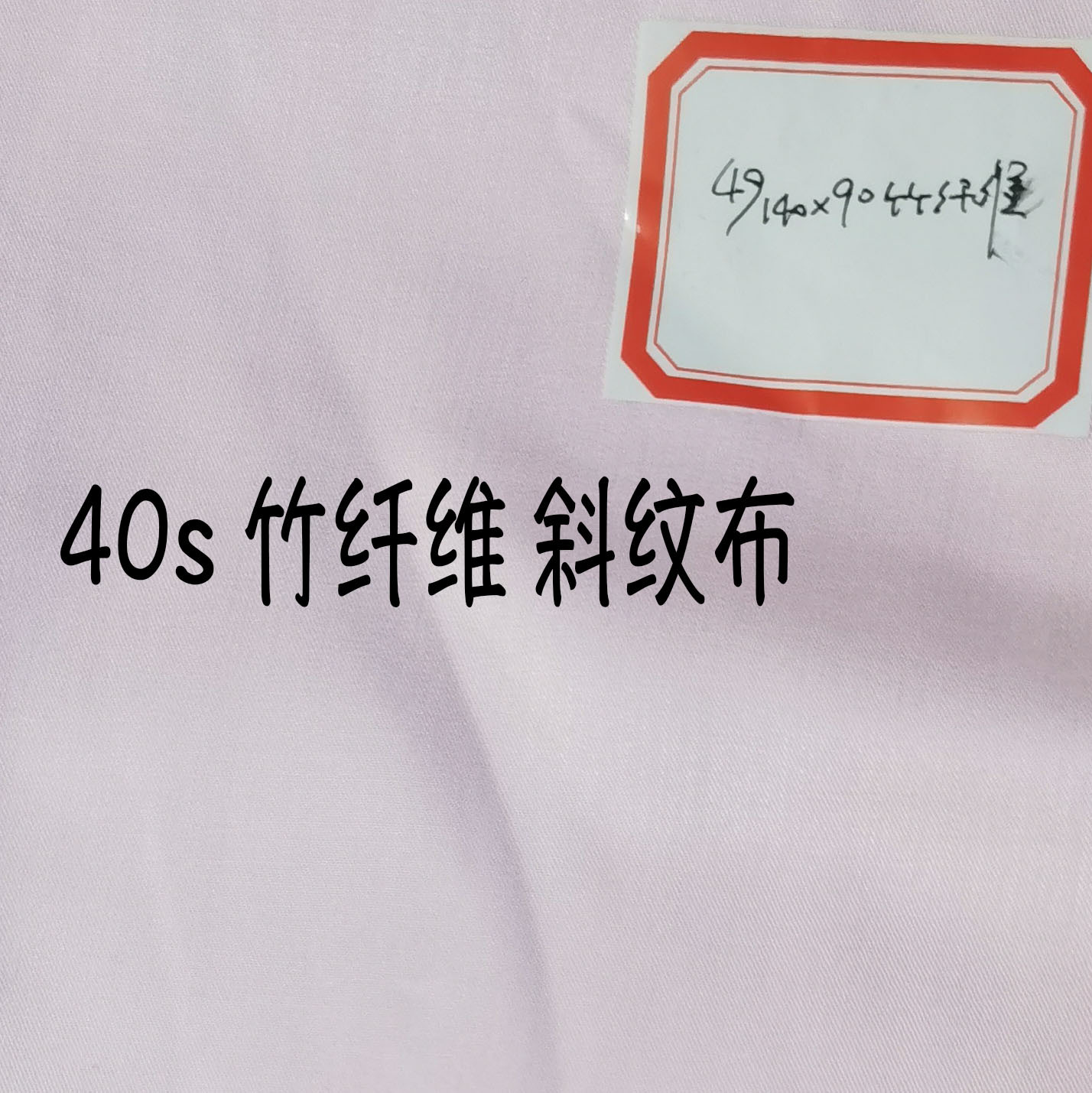 40 twill bamboo fiber cloth 100 bamboo lyocell cellulose color cloth woven wide four-piece fabric