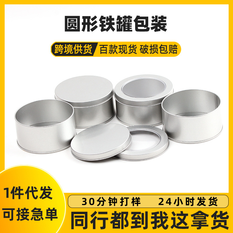 Manufacturers Can Customize Ready-Made Creative Round Tinplate Boxes, Sealed Board Game Dice, Frosted Jewelry Tinplate Cans