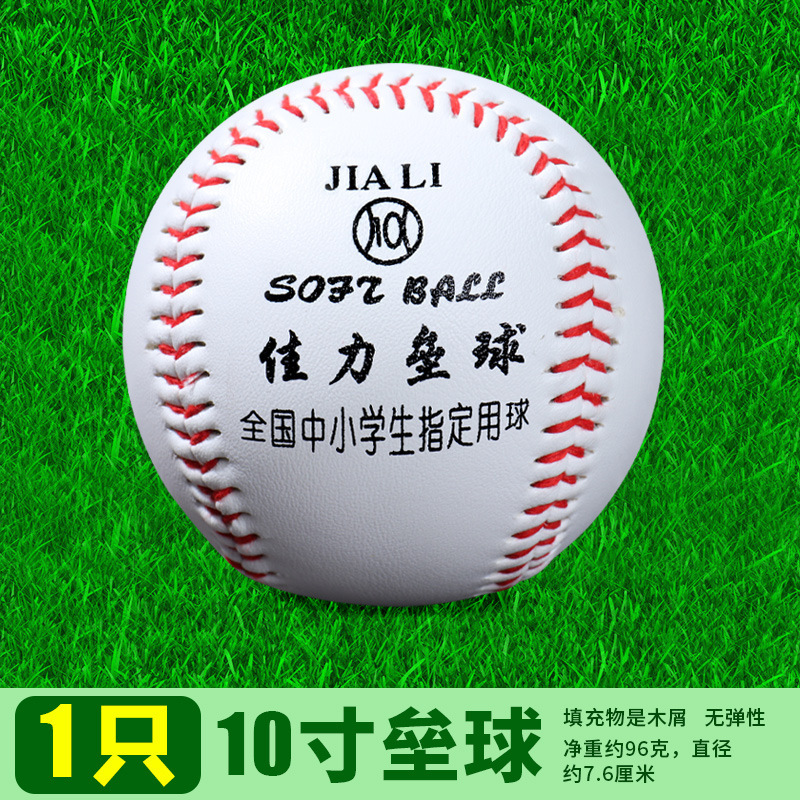Picture of Softball Primary School Students Special 10-inch Jiali Softball Test Competition Training Ball Throwing Hard Children's Baseball Soft
