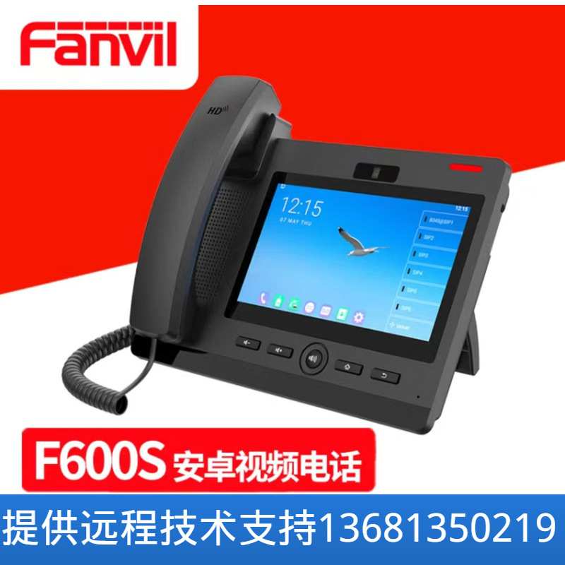 Fanvil/Azimuth F600S Android Video Conference Telephone Business Office IP Network Telephone Landline