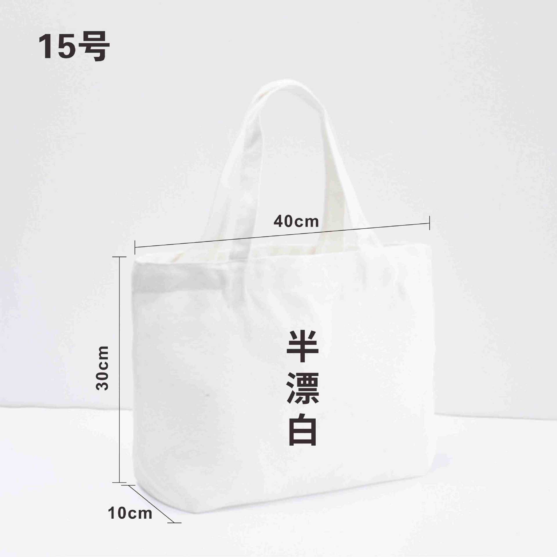 Picture of Custom Blank Canvas Bag for Tutoring Classes, Tote Bag, Shoulder Canvas Bag, Cotton Canvas Shopping Bag, Storage Bag