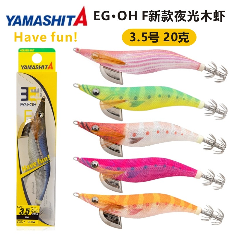 Wholesale Japanese YAMASHITA wooden shrimp new luminous squid hook EGI-OH F 2.0 2.5 blow pipe hook