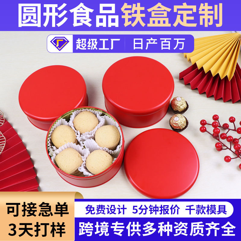 Round Red Cookie Biscuit Tinplate Box Custom Mid-Autumn Moon Cake Packaging Gift Box Mousse Cake Iron Box