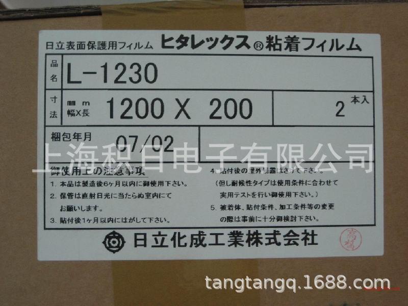 In stock discount supply Hitachi CL-5130cpp high viscosity protective film viscosity above 1000g