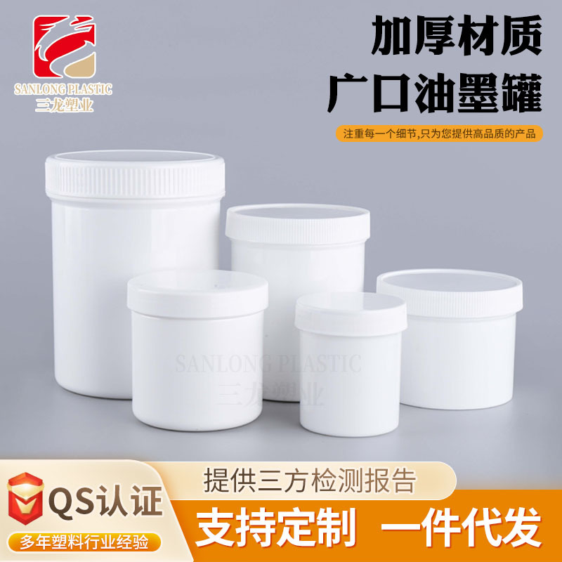 Wide-Mouth Bottle 100g 500g 1000g Thickened Plastic Bottle Ink Tank Large Mouth Upright Barrel 250g Plastic Wide-Mouth Jar