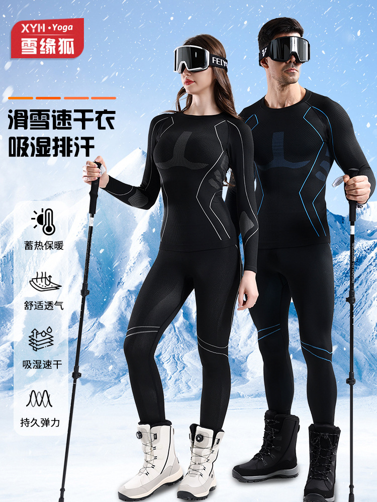 2025 Autumn and Winter Quick-Drying Ski Clothing Intimates Set for Men and Women Sports Tight Moisture-Wicking Compression Warm Base Layer
