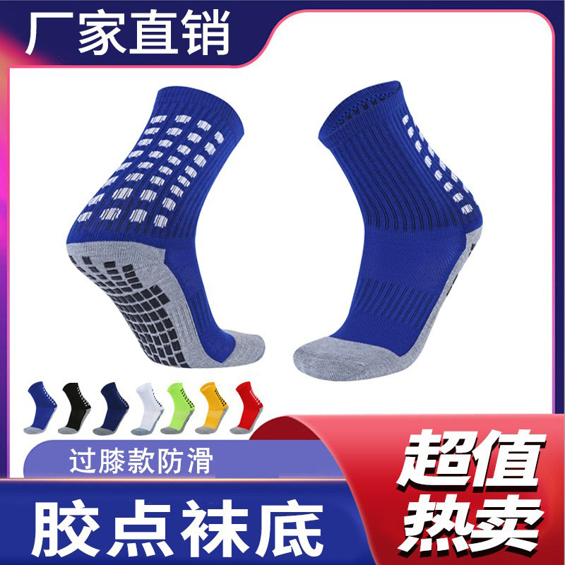 Football Socks Men's Granular Dispensing Towel Bottom Thickened Anti-Slip Shock Absorbing Basketball Sports Socks for Student Training Competition