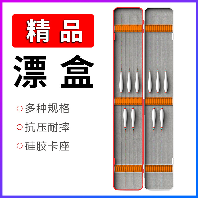 Eagle Dream Floating Box Large Capacity Widened and Lengthening 80cm Double-layer Large-object Multifunctional Fishing Floating Box Portable