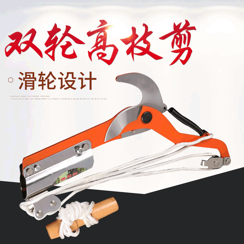 Pulley high branch shears garden appliances wholesale spot multi-specification fruit tree garden pruning double wheel labor-saving high branch shears