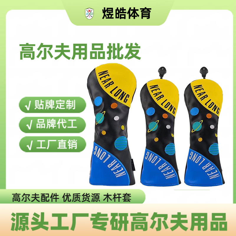Cross-Border Outdoor Childlike Style Pu Golf Club Cover Outdoor Sports Embroidered Waterproof Golf Club Cover