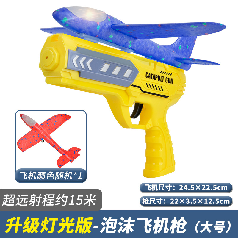Picture of Night market lights catapult aircraft gun children's toys boys girls foam aircraft launcher stall stall wholesale