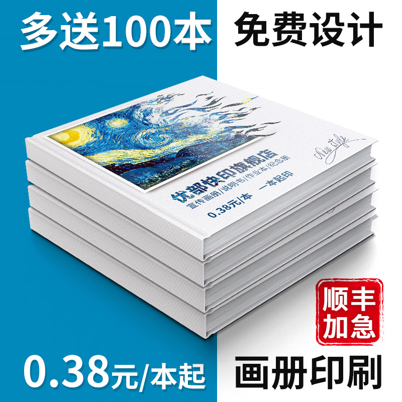 Picture Books, Product Manual, Album Production, Graduation Album Printing, Brochure, Special Album Design and Printing