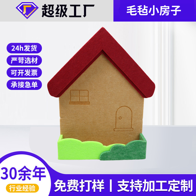 The New Felt Small House Is Fun and Cute. It Is Available in a Variety of Colors. the Felt Small House Has a Soft Touch and Is Available for Wholesale